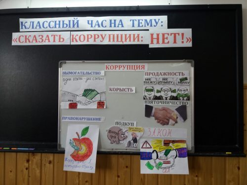 Воспитательная работа
